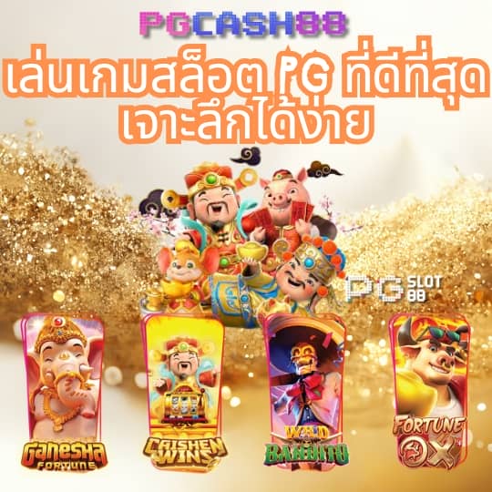 รวยหวยออนไลน์