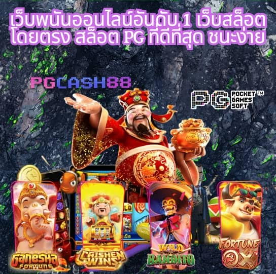 รวยหวยออนไลน์